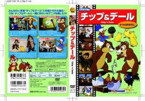 チップ&デール [DVD](中古品)