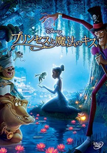 プリンセスと魔法のキス [DVD](中古品)