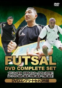 ブラジル人監督 眞境名オスカー、DVDの決定版!!「フットサル 動きの基本・ (中古品)