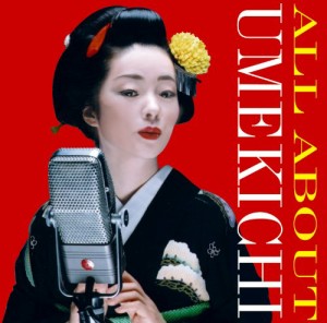 ALL ABOUT UMEKICHI(中古品)