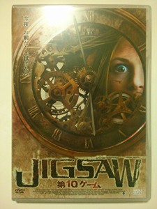 JIGSAW 第10ゲーム [DVD](中古品)