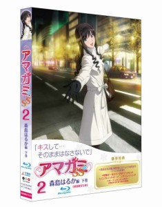 アマガミSS 2 森島はるか 下巻 (Blu-ray 初回限定生産)(中古品)