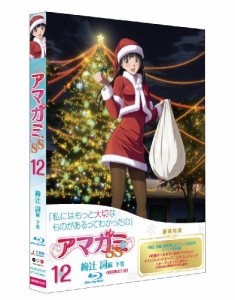 アマガミSS 12 絢辻 詞 下巻 (Blu-ray 初回限定生産)(中古品)