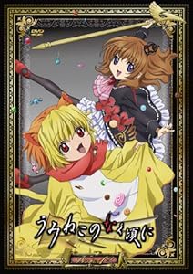 TVアニメ「うみねこのなく頃に」Note.12 DVD 通常版(中古品)
