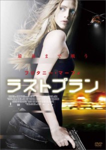 ラストプラン [DVD](中古品)