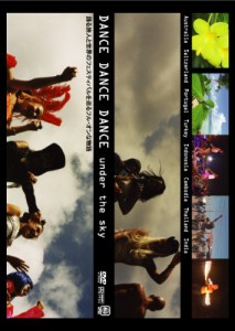 DANCE DANCE DANCE under the sky [DVD](中古品)