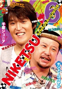 にけつッ!!6 [DVD](中古品)