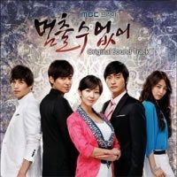 もう止まらない 韓国ドラマOST (MBC)(韓国盤)(中古品)