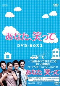 あなた、笑って　DVD-BOX1(中古品)