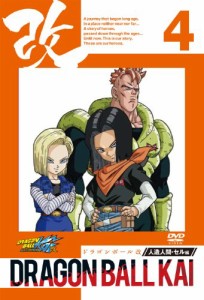 ドラゴンボール改 人造人間 セル編 4 [DVD](中古品)