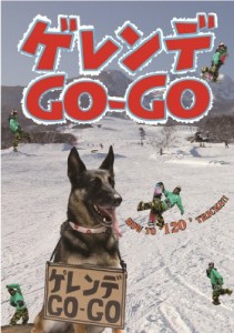 ゲレンデGOGO [DVD-cvsb1489](中古品)