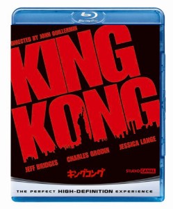 キングコング(1976) 【ブルーレイ&DVDセット】 [Blu-ray](中古品)