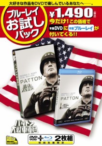 ブルーレイお試しパック『パットン大戦車軍団』(初回生産限定) [Blu-ray](中古品)