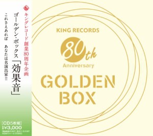 GOLDEN BOX 効果音(中古品)