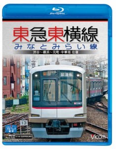 東急東横線・みなとみらい線 渋谷~横浜~元町・中華街 往復(Blu-ray Disc)(中古品)