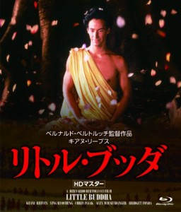 リトル・ブッダ　【HDマスター】 [Blu-ray](中古品)