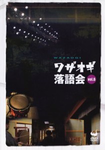 DVDワザオギ落語会 vol.6(中古品)