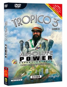 ズー Tropico 3 Absolute Power (拡張パック)(中古品)