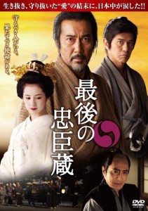 最後の忠臣蔵 [DVD] [DVD] (2011) 役所広司; 佐藤浩市; 桜庭ななみ; 杉田成(中古品)