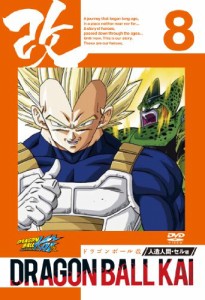 ドラゴンボール改 人造人間・セル編 8 [DVD](中古品)