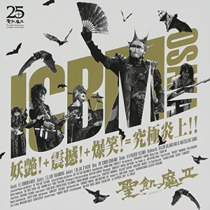 「ICBM OSAKA」-妖艶!+震撼!+爆笑!=究極炎上!!-(中古品)