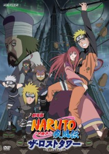 劇場版NARUTO-ナルト-疾風伝 ザ・ロストタワー 【通常版】 [DVD](中古品)