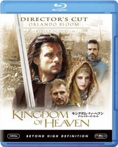 キングダム・オブ・ヘブン（ディレクターズ・カット） [Blu-ray](中古品)