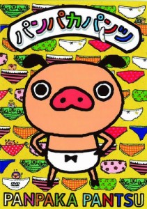 パンパカパンツ [DVD](中古品)