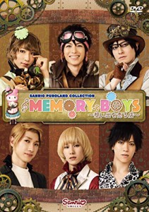 MEMORY BOYS〜想い出を売る店〜 [DVD](中古品)