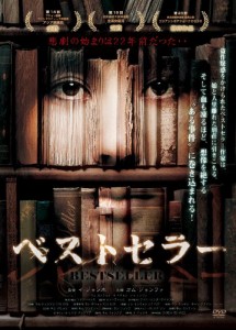 ベストセラー [DVD](中古品)