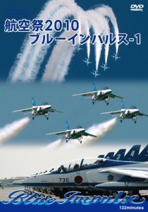 航空祭２０１０　ブルーインパルス?１(中古品)