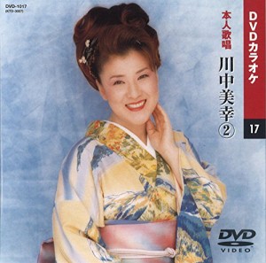 川中美幸 2 (カラオケDVD/本人歌唱)(中古品)