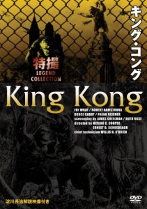 キング・コング [DVD](中古品)