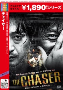 チェイサー [DVD](中古品)