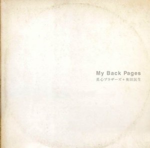 My Back Pages(初回生産限定盤)(DVD付)(中古品)