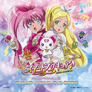 スイートプリキュア♪ オリジナル・サウンドトラック1 プリキュア・サウン (中古品)