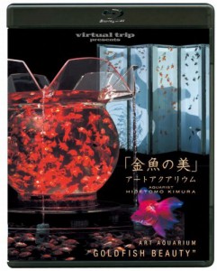 virtual trip presents virtual Trip　金魚の美　アートアクアリウム（DVD (中古品)