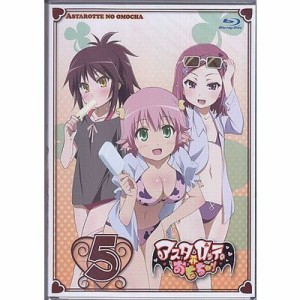 アスタロッテのおもちゃ!5 [Blu-ray](中古品)