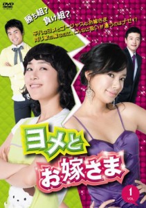 ヨメとお嫁さま　ＤＶＤ−ＢＯＸ6（6枚組） [DVD](中古品)