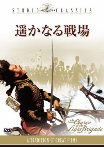 遥かなる戦場 [DVD](中古品)