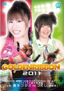 GOLDENRIBBON 2011-5.5後楽園ホール [DVD](中古品)