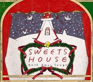 SWEETS HOUSE ~Best Xmas Songs~(中古品)