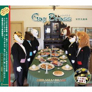 Gag Brass(DVD付)(中古品)