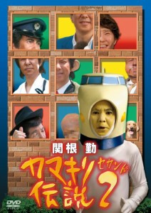 関根勤　カマキリ伝説　2　（低価格化） [DVD](中古品)