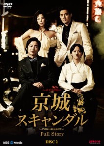 韓国ドラマ 京城スキャンダルスペシャルフィーチャーDVD DISC#2(中古品)