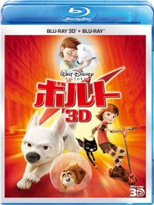 ボルト 3Dセット [Blu-ray](中古品)