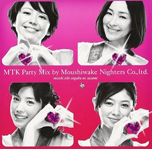 モテキ的音楽のススメ MTK PARTY MIX盤(中古品)