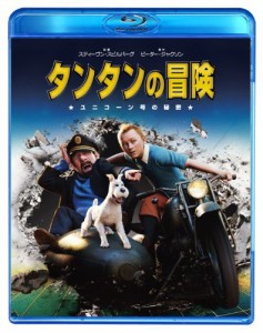 タンタンの冒険 ユニコーン号の秘密　ブルーレイ&DVDセット [Blu-ray](中古品)