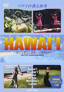 HAWAI’I ハワイの歌と演奏 全5枚組 スリムパック [DVD](中古品)