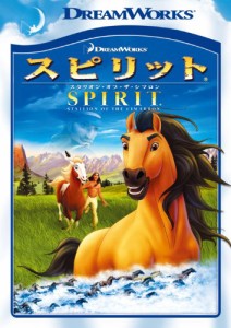 スピリット　スタリオン・オブ・ザ・シマロン [DVD](中古品)